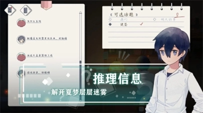 薄暮夏梦图3