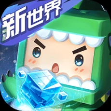 迷你世界官方版