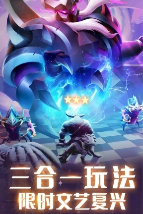 棋兵传说官方版图4