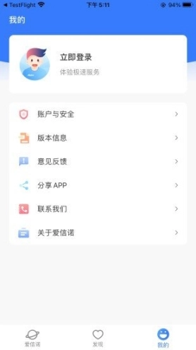 爱信诺图2