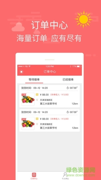 极速飞单闪骑图2