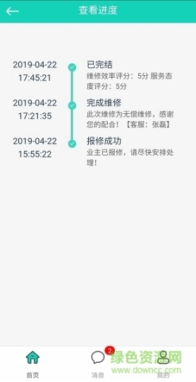 数镜物管图2