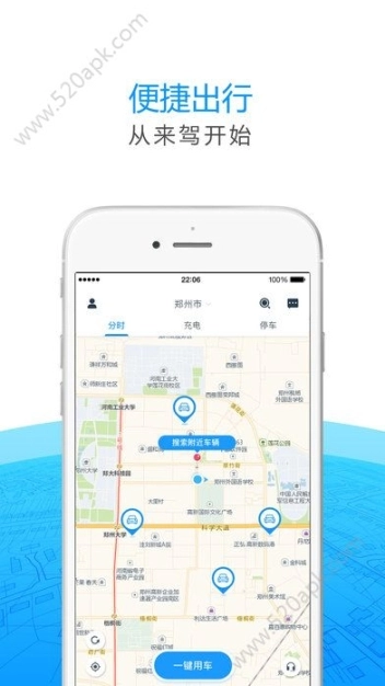 来驾出行图1