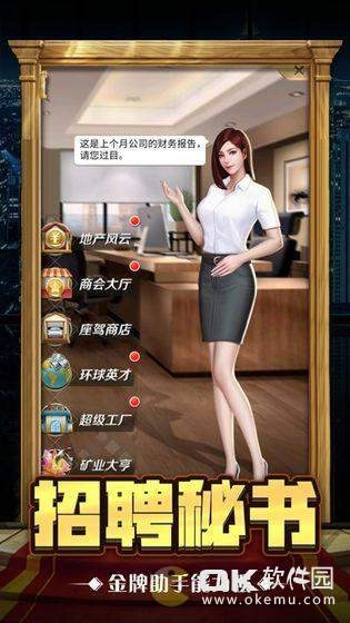 黑道总裁JGGAMES官网版下载
