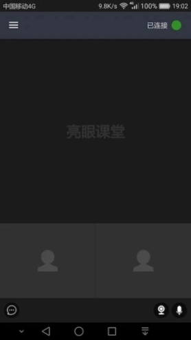 亮眼课堂最新版图4