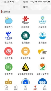 云上淮滨图3