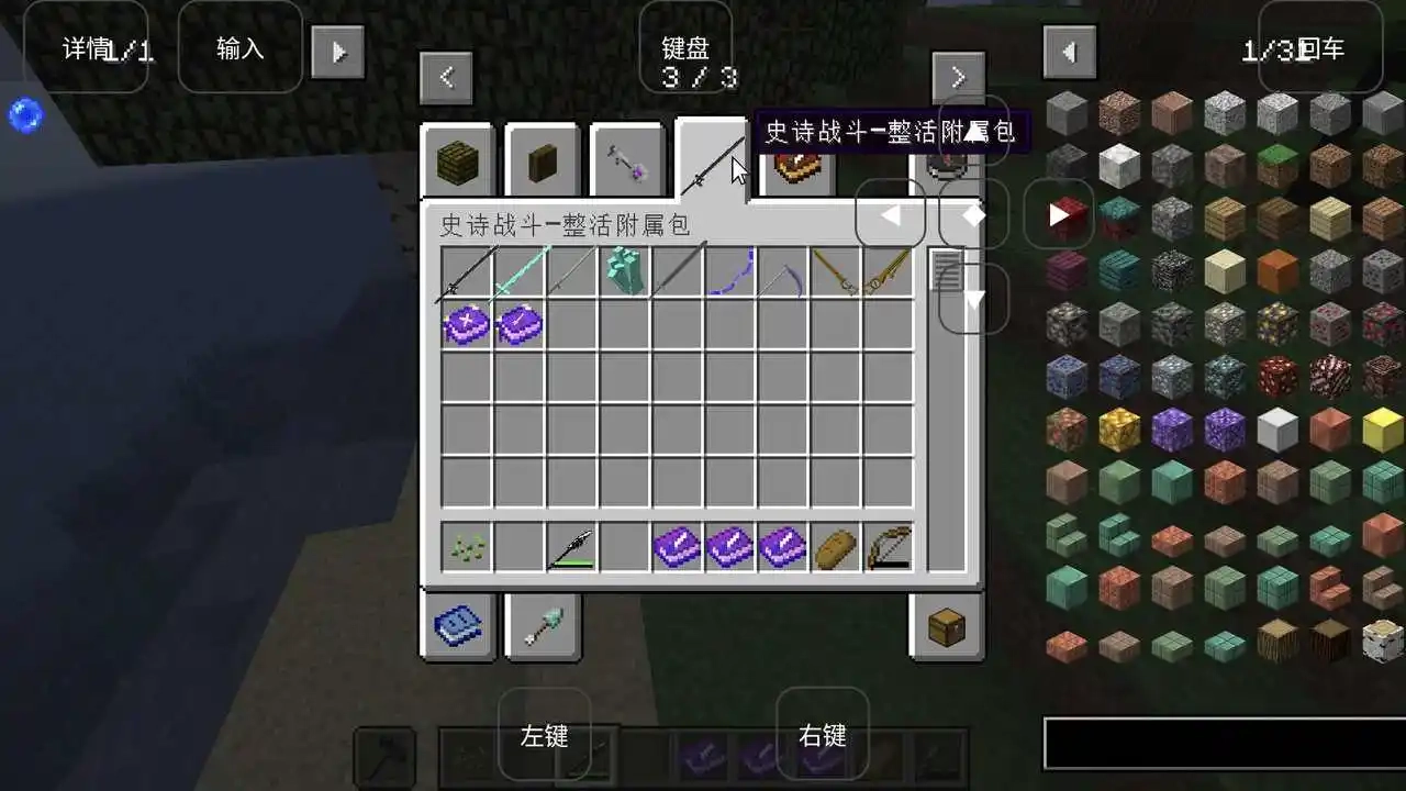 我的世界烦人的村民直装版截图4