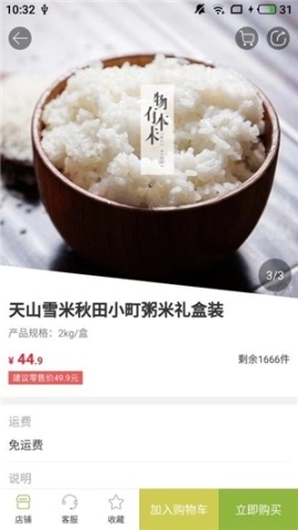社区人企业购图3