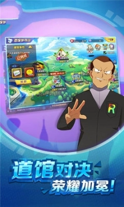 口袋宝贝之究极绿宝石图1
