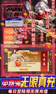 灵域修仙福利版图5