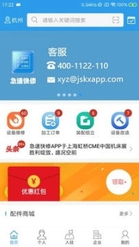 急速快修图5