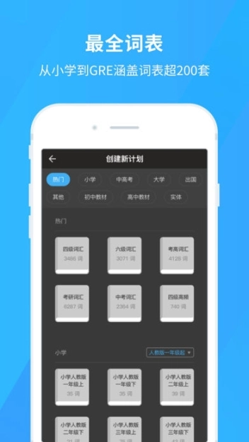 百词斩官方版图1
