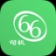 66出行