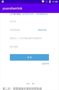 yuanshenlink最新版图2