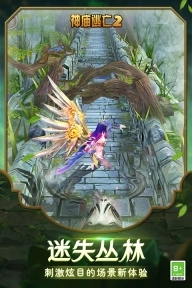 神庙逃亡2最新版(5)