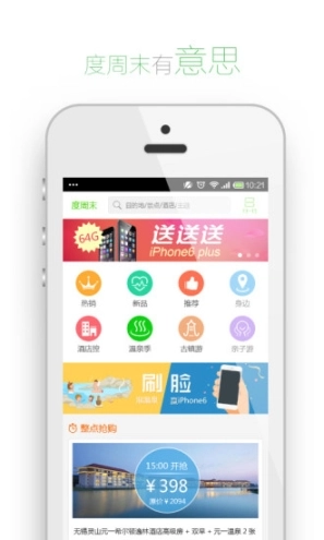度周末图4
