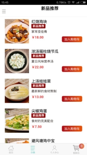 青年菜君图4