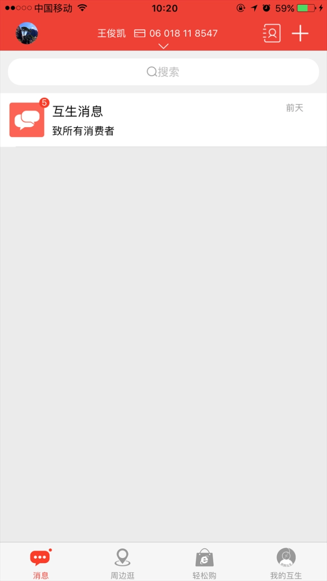 互生图3