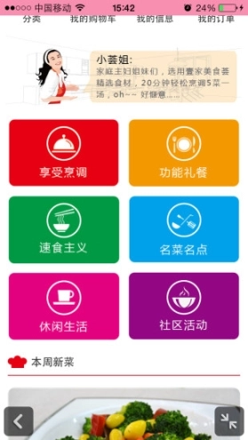 壹家美食荟图3