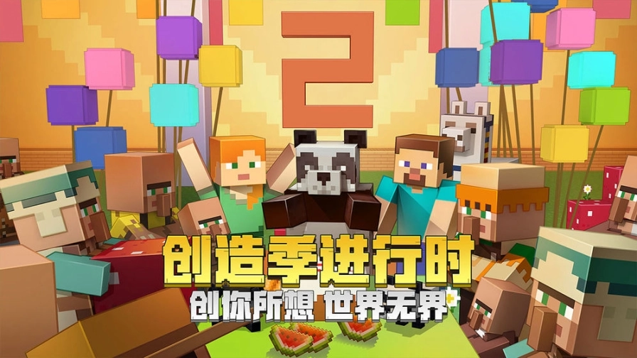我的世界怪物学院图3