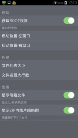 mt管理器中文版图2