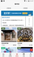 江南民居网图4
