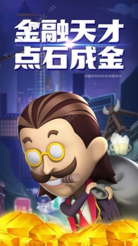 亿万首富图1