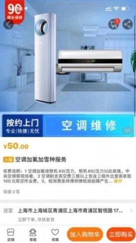 蚁士店图3