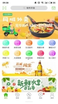 大足同城图1