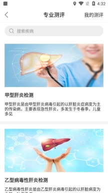 沧传医院图4