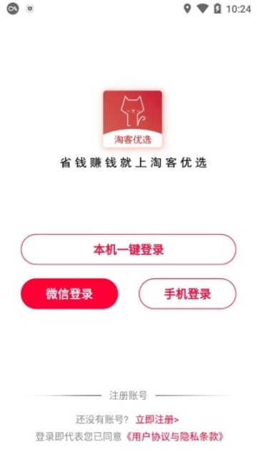 淘客优选平台图2