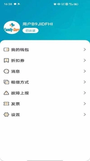共享陪护床图2