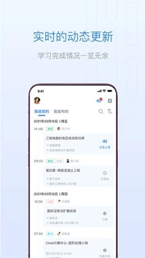 雨课堂app图2