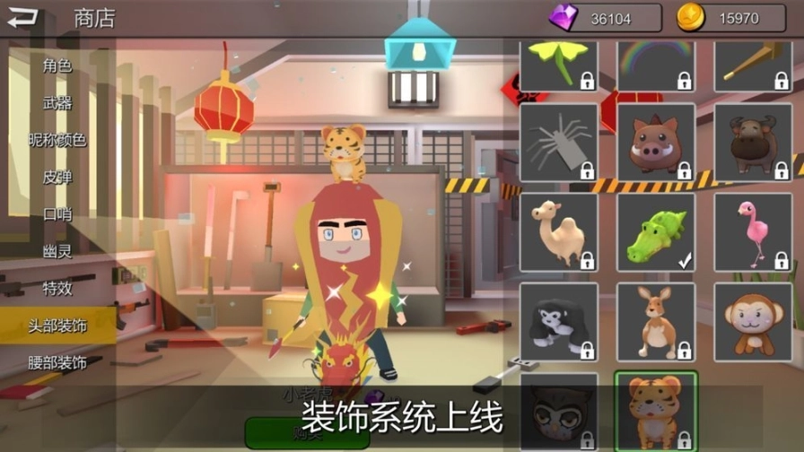 躲猫猫大乱斗联网版图3