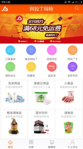 阿拉丁玛特图4