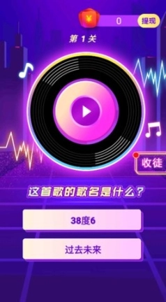 勇者荣耀猜歌图3
