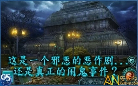 灵异侦探社2中文版图3