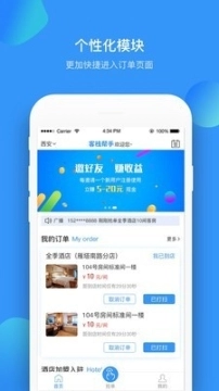 客栈帮手图1