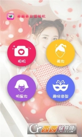 美颜美妆照相机图1