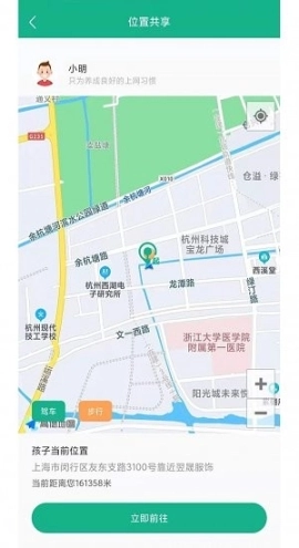 青志成长家长守护图1