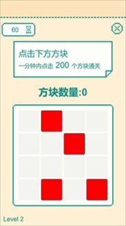 一分钟手速挑战游戏图3