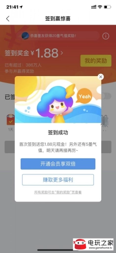 墨迹天气赚钱版图1