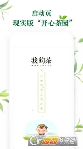 我的茶图3