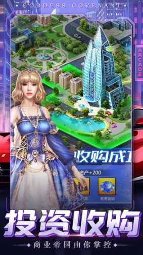 女神盟约图1