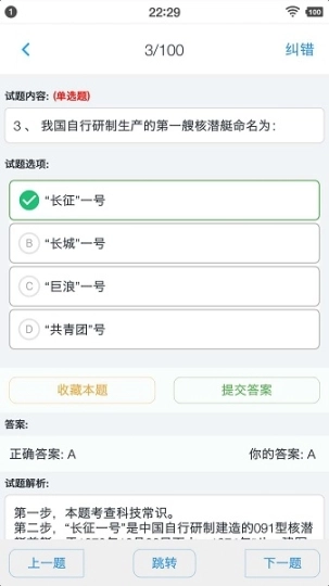 事业单位题集图5