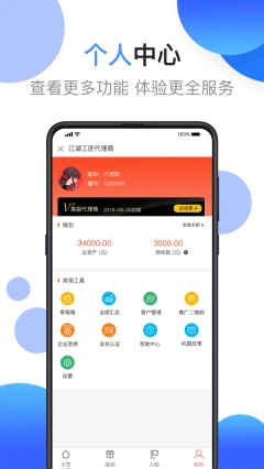 江湖代理商图2