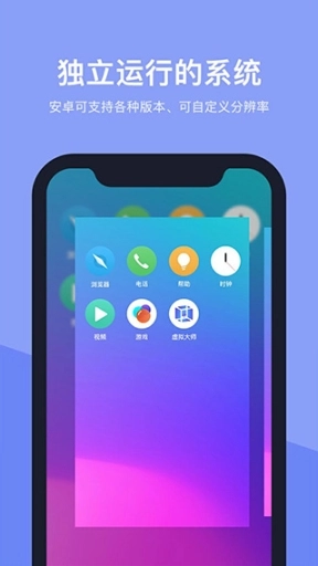 vmos虚拟机图2