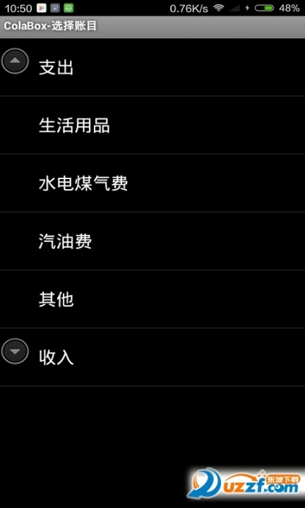 便捷记账图4