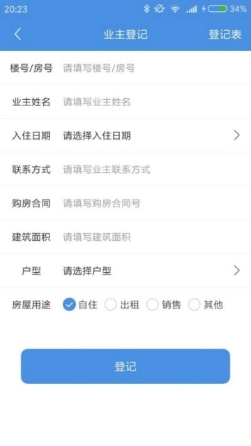 球探足球比分手机版图2