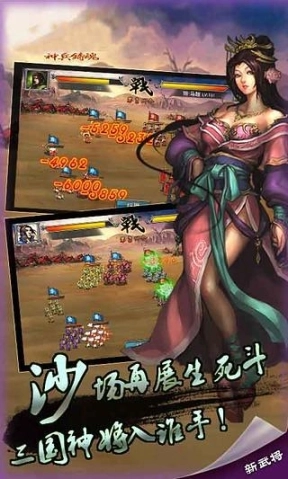 决胜三国图3
